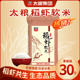 太粮 稻虾软米30斤 油粘米籼米长粒大米 15kg家庭装 囤货批发 新米