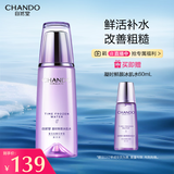 自然堂凝时鲜颜冰肌水160mL(滋润型) 补水保湿淡化细纹【教师节礼物】