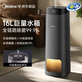 美的（Midea） 新品高端加湿器 双重除菌卧室家用落地办公室母婴空气加湿桌面轻音AI感温调湿上加水 16L大容量 【年度新品】SCK-L160