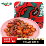 哈哈镜 气调盒装麻辣小龙虾138g 即食调味小吃