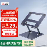 Riksoin雷克森笔记本电脑支架拯救者r9000p散热可升降折叠式增高架县空铝合金桌面便携加厚站立办公游戏本 极夜灰【活动款】钢铝结构|无极升降支架