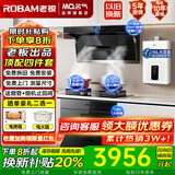名气老板顶侧双吸【小黑翼Pro】A5508H变频抽油烟机小黑翼27立方大吸力7字型灶具烟灶套装大风量 【27风量顶配四件套】5508H+16L热水器