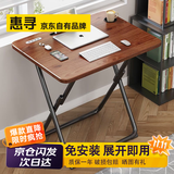 惠寻 京东自有品牌电脑桌可折叠桌家用书桌简易餐桌学习桌便携小桌子 【可折叠+USB】胡桃色70*50cm