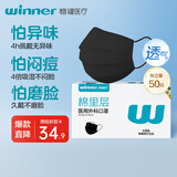 稳健棉里层医用外科口罩灭菌级独立装一只一袋50只 防花粉过敏性鼻炎