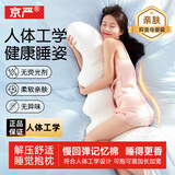 京严抱枕睡觉专用长条大抱枕侧睡夹腿神器成人抱睡枕孕妇枕男女款靠枕 健康助眠枕【珍珠白】专业人体工学 含枕芯 裸睡贴肤级【升级加大款】可拆洗