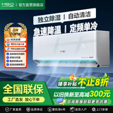 美博（MBO）家用空调大1/1.5/2/3匹壁挂式定速挂机变/定频大小主次卧室客厅节能静音自清洁纯铜管独立除湿挂机 1匹 五级能效 【单冷】包安装 广东顺丰包邮