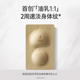 袋鼠妈妈准孕妇专用淡纹妊娠油产前后修复淡化纹路精华油乳2ml