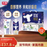 纯牛奶营养早餐A2儿童牛奶200ml*24盒+250ml*10瓶礼盒组合装