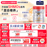 森宝（Semper）红罐Pro版婴儿配方奶粉2段（6-12个月) 5HMOs+MFGM【京东试用】