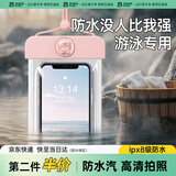巴迪高（BADIGAO）手机防水袋可触屏游泳专用漂流潜水透明防水包温泉挂脖防水手机套