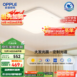 欧普（OPPLE）全光谱64瓦护眼卧室灯智能LED照明灯具简约方卧包安装 方卧