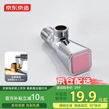 京东京造 黄铜加厚三角阀冷热止水阀4分进出水热水角阀红