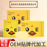 鱼咪叶黄素蓝莓护眼贴儿童学生冷敷眼睛干涩学生熬夜模糊眼疲劳黑眼圈 十盒【囤货装】 叶黄素眼贴 每盒10对20贴