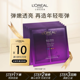 欧莱雅青春密码精华鲜注面膜5片弹嫩版4.0(体验装)生日礼物
