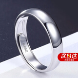 沫兰（MOLADY）足银戒指男士单身尾戒子简约男戒男生生日纪念日礼物送男友老公 10万人的选择*男戒