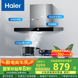 海尔（Haier）抽油烟机 顶吸欧式吸油烟机  420pa大风压大吸力  自动清洗 政府补贴以旧换新 厨房家用排烟机T3S
