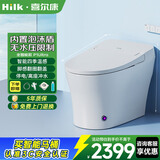 喜尔康（Hilk）智能马桶一体机带水箱增压泵无水压限制小户型坐便器带清洗 P1Ultra【带清洗脚感翻圈翻盖】 305/300mm