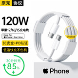 固质苹果17/16/15充电器充电线45W快充套装TypeC数据线phone16/15pro/promax/plus手机充电头USB-C 双Type-C接口编织快充线USB-C闪充-1米线