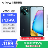 vivo Y200t 12GB+512GB 极光 国家补贴 44W 6000mAh 120Hz金刚护眼屏 双扬300%大音量 拍照 AI 手机