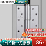 固特（GUTE）隐形门合页弹簧液压背景墙合叶带闭门缓冲器自动关门定位阻尼合页 6寸沙银承重合页-无液压(1片价) 6寸液压合页