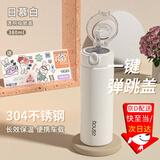 威尔基保温杯吸管水杯女款儿童保温杯6-12岁上学专用便携高颜值2025新款 【吸管款】日慕白 380ml