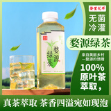 婺里花开100%原叶萃取江西特产婺源绿茶0脂肪好喝500ml*瓶