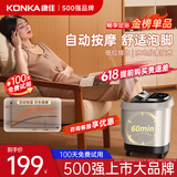 康佳（KONKA）【生日礼物】泡脚桶杀菌足浴盆全自动按摩恒温加热过膝泡脚盆加热家用洗脚送礼爸爸妈妈长辈 【智能养身加高厚护膝】智能多功能6大按摩+蒸熏泡洗