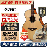 红棉（Kapok）西提卡云杉单板民谣吉他40英寸G2GC初学者新手入门进阶练习木吉他
