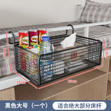 明智一凡宿舍床头上铺置物架挂篮架子大学生免打孔寝室床边零食收纳篮神器 黑色小号-无钩加粗款【带配件】