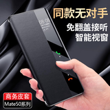 Ekakashop【德国】适用华为mate50pro手机壳智能视窗翻盖保护套全包防摔高档商务款皮套【玄黑色】