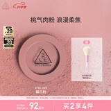 3CE单色腮红无花果色FIG DIVE猫爪粉胭脂高光生日礼物送女友