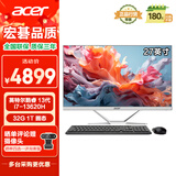 宏碁（acer）非凡GO 国家补贴20% 微边框 一体台式机电脑 27英寸（酷睿标压13代i7-13620H 32G 1T）办公炒股 