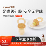 世喜咬咬乐婴儿水果6个月以上水果咬咬乐可推进式全硅胶辅食器 世喜咬咬乐S码（4月+） 1个装