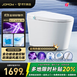 JOMOW智能家居九牧王智能马桶无棱内壁泡沫盾无水压即热家用自动坐便器 【无棱内壁】 780F智慧版【全功能/语音泡泡】 下单备注250/300/350/400坑距