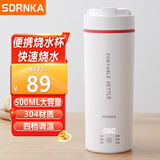 SDRNKA 日本烧水杯便携式电热水杯烧水杯宿舍旅行出差小型电热水杯烧水壶保温电炖杯 迷你煮粥电水壶 0.5L 烧水款【304内胆+四档调温】