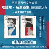 完好如初的名字 余华盛赞作家 有人看见我们 定义我们 使用我们 该怎么做 才能拒绝强加的命运？