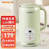 九阳豆浆机免过滤降噪低音迷你小型米糊燕麦果汁机不锈钢内胆破壁豆浆机2-3人 DJ04X-D126【玉簪绿】 0.45L