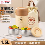 泰福高（TAFUCO）保温饭盒316不锈钢小学生饭盒上班族便携保温桶2层食品级T5625