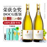 阿蒂安妮意大利进口DOCG莫斯卡托起泡酒三代小白花葡萄酒帕蒂天使气泡香槟 【送礼臻选】DOCG级双支礼盒装