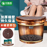 川柏香实木泡脚桶木桶洗脚盆木桶家用足浴桶泡脚木质香柏木碳化木制脚盆 30cm 【高温碳化带盖按摩】+艾草60包