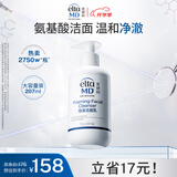 Elta MD安妍科 氨基酸洗面奶男女士 207ml 敏感肌泡沫洁面乳
