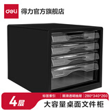 得力（deli）彩色桌面办公文件柜 金属硬塑抽屉式资料柜桌面办公收纳 办公用品 带标签 三大一小抽屉-黑色 9774