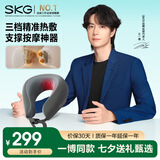 skg王一博同款 颈椎按摩器N1-2尊贵 护颈枕肩颈部颈椎枕按摩仪午休睡眠神器男女友七夕情人节生日礼物