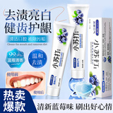 亮芝美小苏打果味牙膏洁净口腔牙渍长效清新口气多效清洁 蓝莓味 *2支/