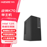 神舟（HASEE） 新瑞系列 酷睿12代 商用办公台式电脑主机 单主机 四核I3-12100/16G/1TB固态