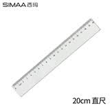 西玛（SIMAA）20cm直尺 学生尺 绘图尺 刻度清晰 办公文具 绘图测量 考试 透明