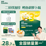 英氏婴幼儿加锌面条鳕鱼胡萝卜225g辅食蔬菜线面宝宝餐婴儿儿童面早餐
