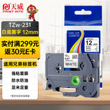 天威标签色带适用兄弟标签机色带覆膜标签带 标签打印机色带不干胶标签纸 TZw-231 白底黑字 12mm