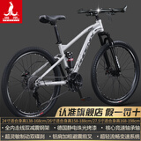 凤凰（Phoenix）上海凤凰软尾山地车自行车学生公路男变速双减震越野青少年赛车 钢架/辐条消光灰【双减震/全轴承】 26寸24速【适合身高158-188cm 】