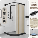 施香曼浴帘套装免打孔L型隐形防水防霉布艺浴室隔断帘淋浴弧形干湿分离 米白色 A款杆+1.8米宽+2米高浴帘